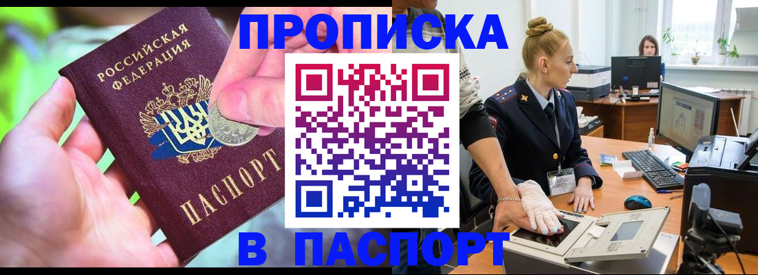 прописка иностранных граждан в Карачеве